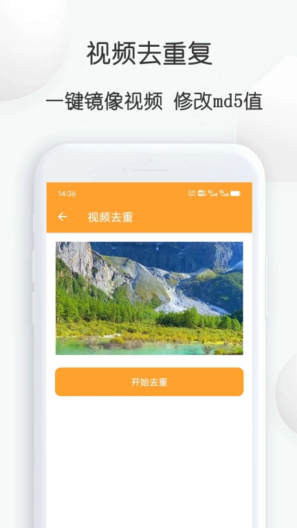 短视频搬运大师图3