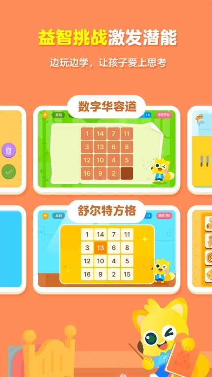 有道少儿思维 v5.0.6 安卓版图5