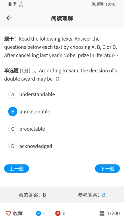 在职考研通图4