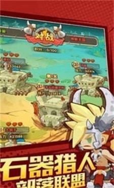 石器冲突图2
