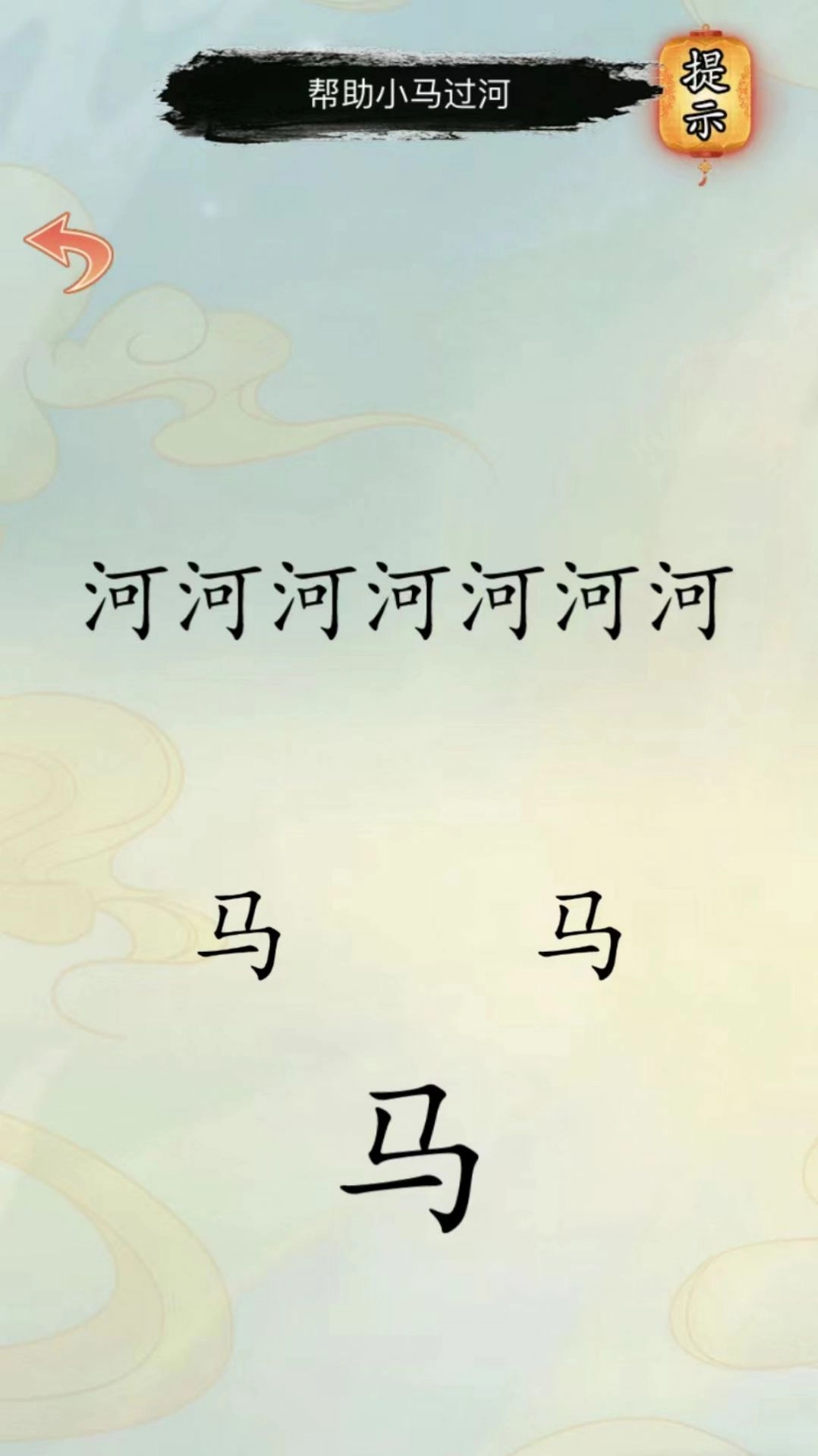 文字解压合辑图3