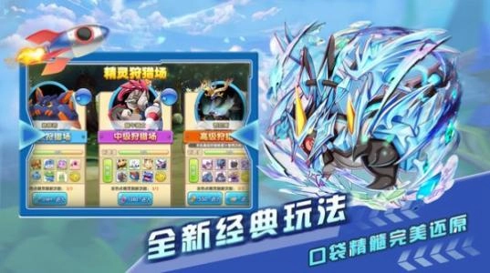 宠物Q精灵最新 图2