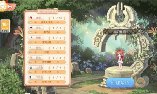 追忆彩虹岛安卓版图2