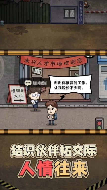 最强打工人996无广告 图1