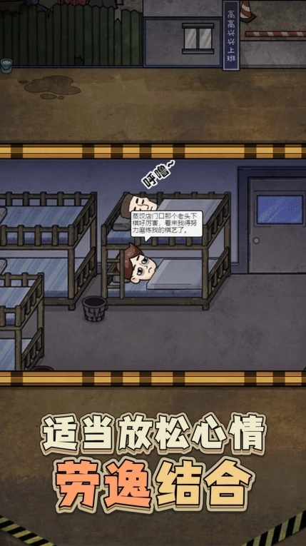最强打工人996无广告 图2