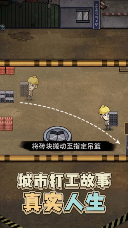 最强打工人996无广告 图3