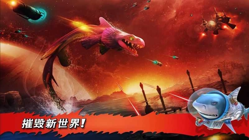 饥饿鲨进化国际版图4