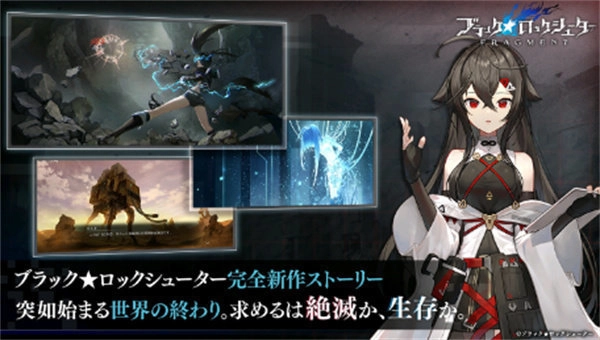 黑岩射手图2