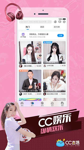 CC直播图1