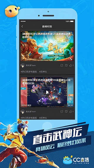CC直播图2