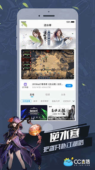 CC直播图3