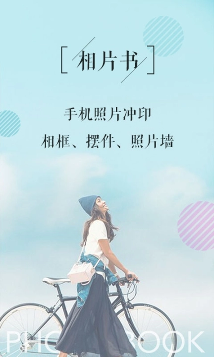 相片书图1