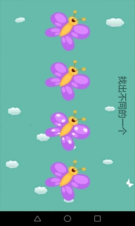 天才幼儿园图2
