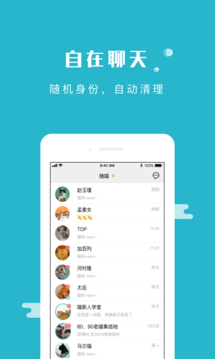 随喵图2