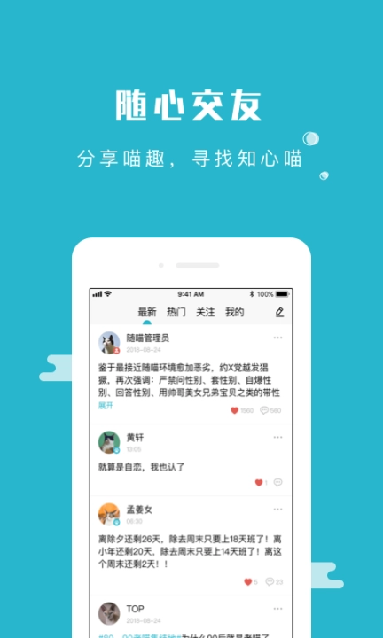 随喵图4