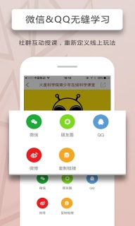 人人讲图2