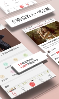 人人讲图4