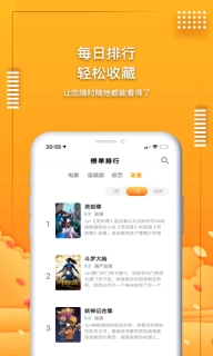 爱电影视图4