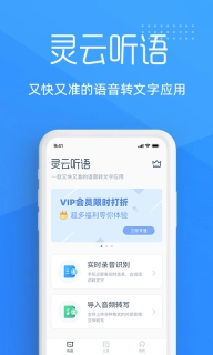 灵云听语图1
