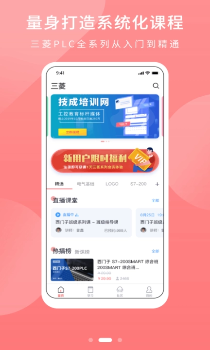 PLC学吧图2