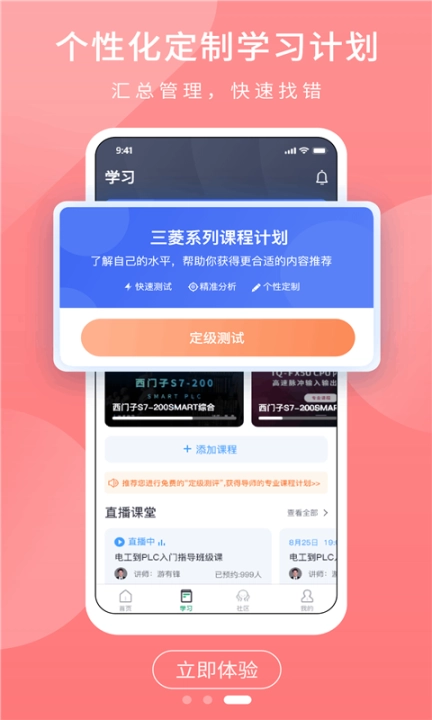 PLC学吧图3