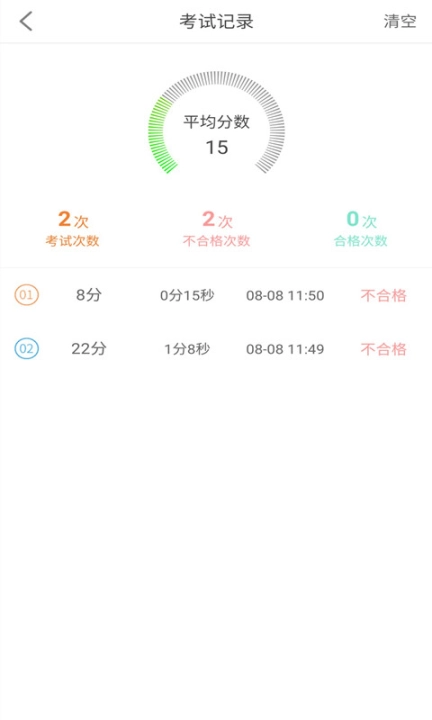 网约车考试助手图4