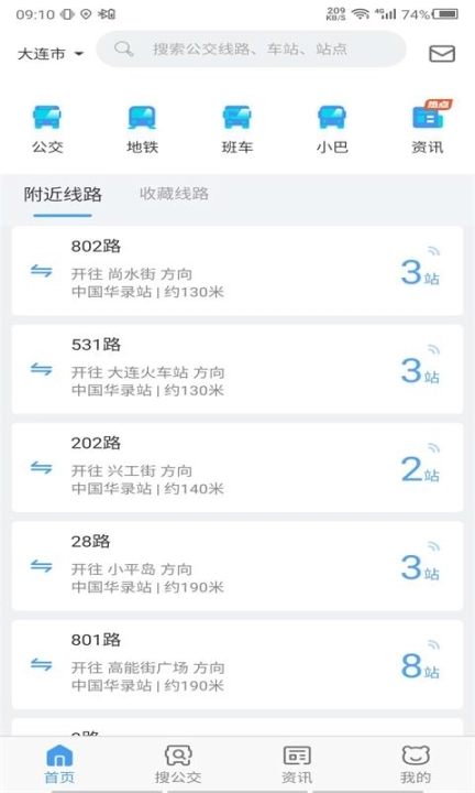 熊猫出行图1