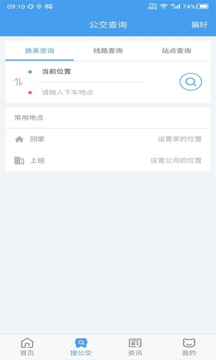 熊猫出行图2