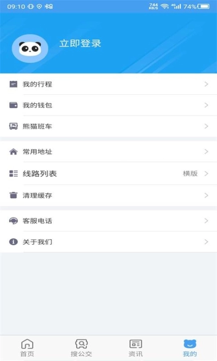 熊猫出行图4