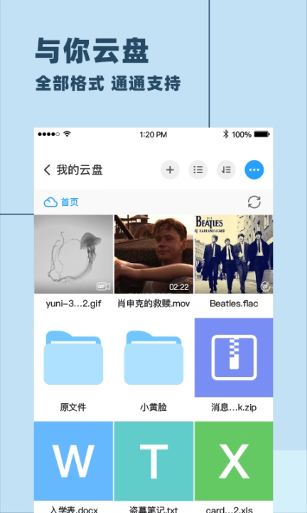 与你图2