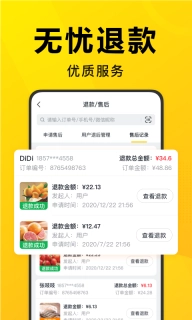 美团优选团长端图4