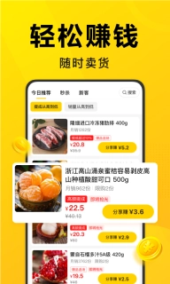 美团优选团长端图2