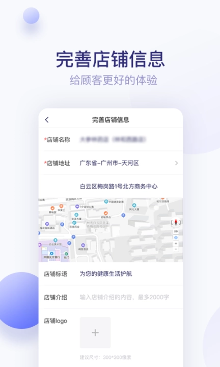 莲藕医生药店端图3
