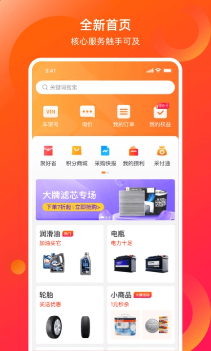 康众汽配图1
