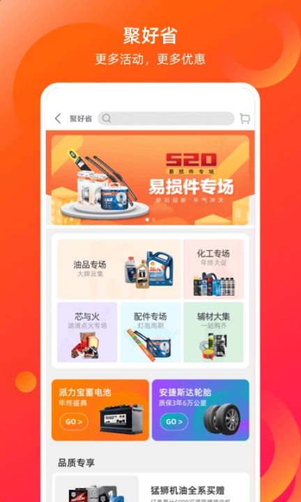 康众汽配图4