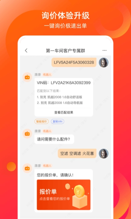 康众汽配图5