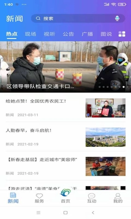 美丽武清图2