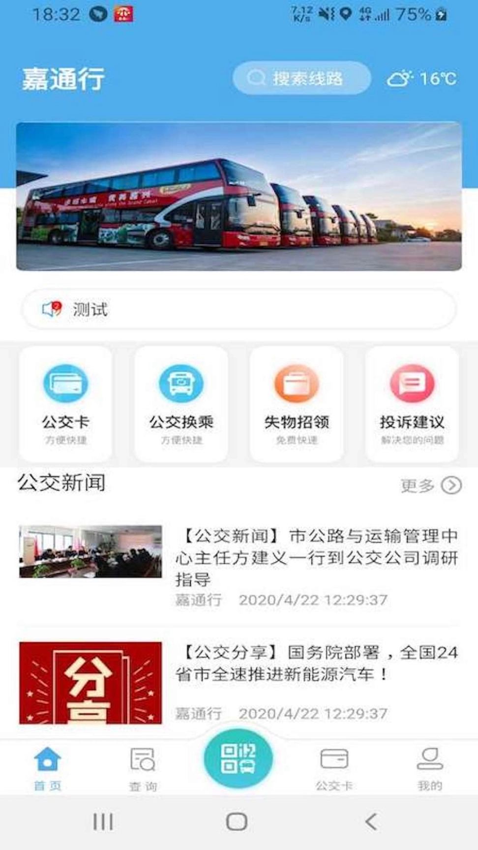嘉通行图1