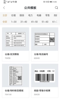 斑马智印图1