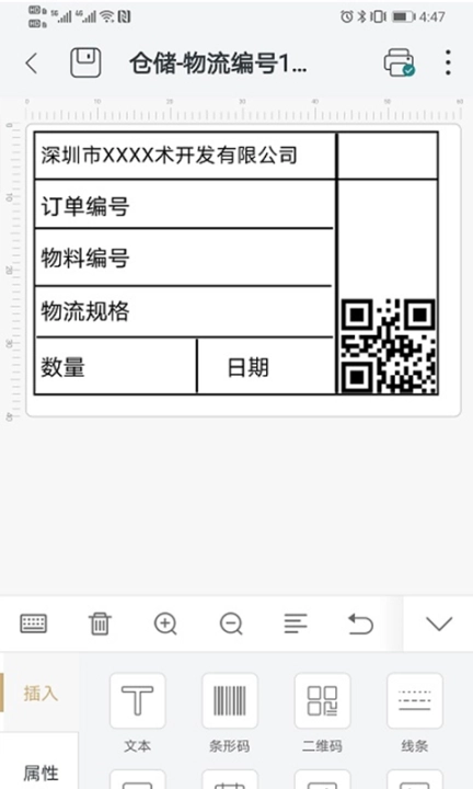 斑马智印图3