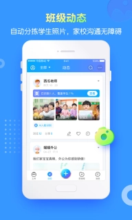 掌通家园园丁版图2