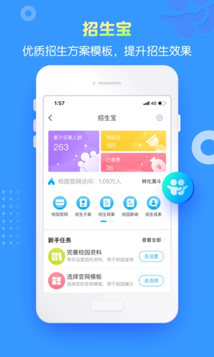 掌通家园园丁版图4