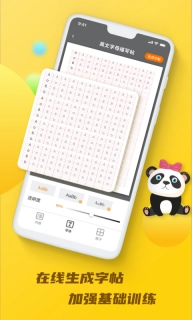 天天乐学图2