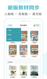 初中语文课堂笔记免费电子版图1