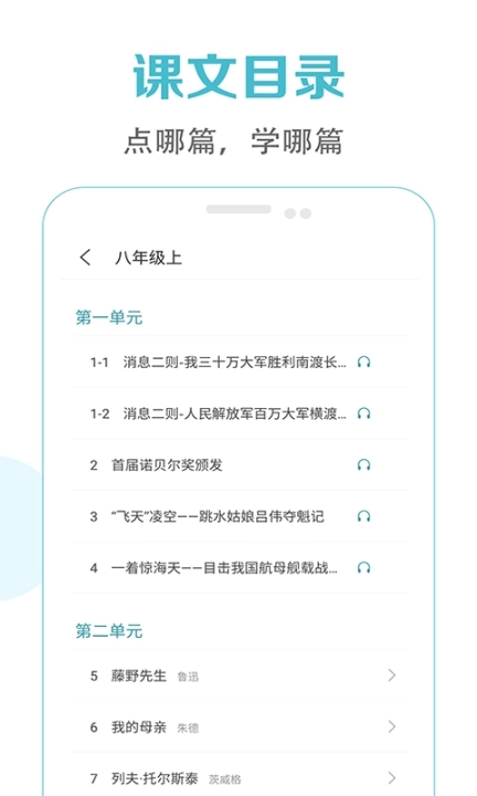 初中语文课堂笔记免费电子版图3