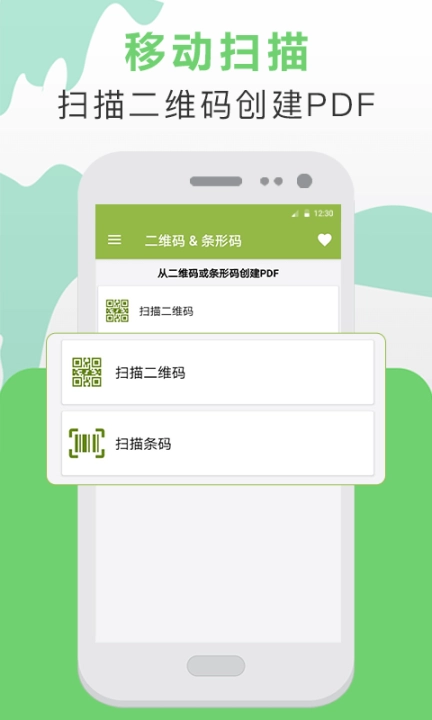 PDF转换器 v25 安卓版图4