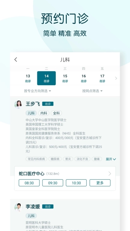 卓正医疗图1