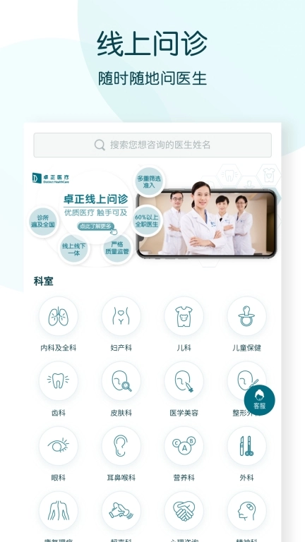 卓正医疗图3
