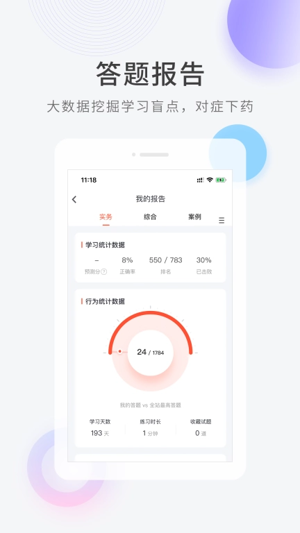 消防工程师快题库手机最新版图3