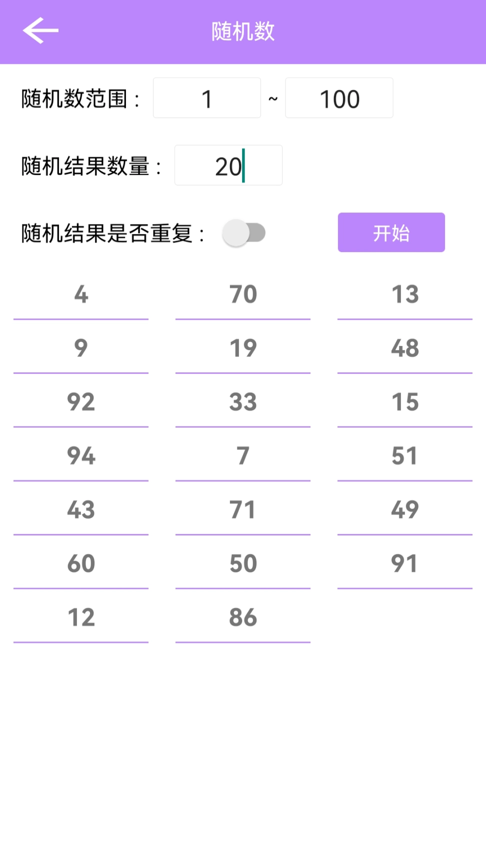 转盘来决定图5